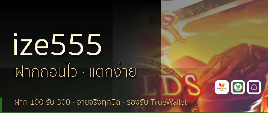 ize555